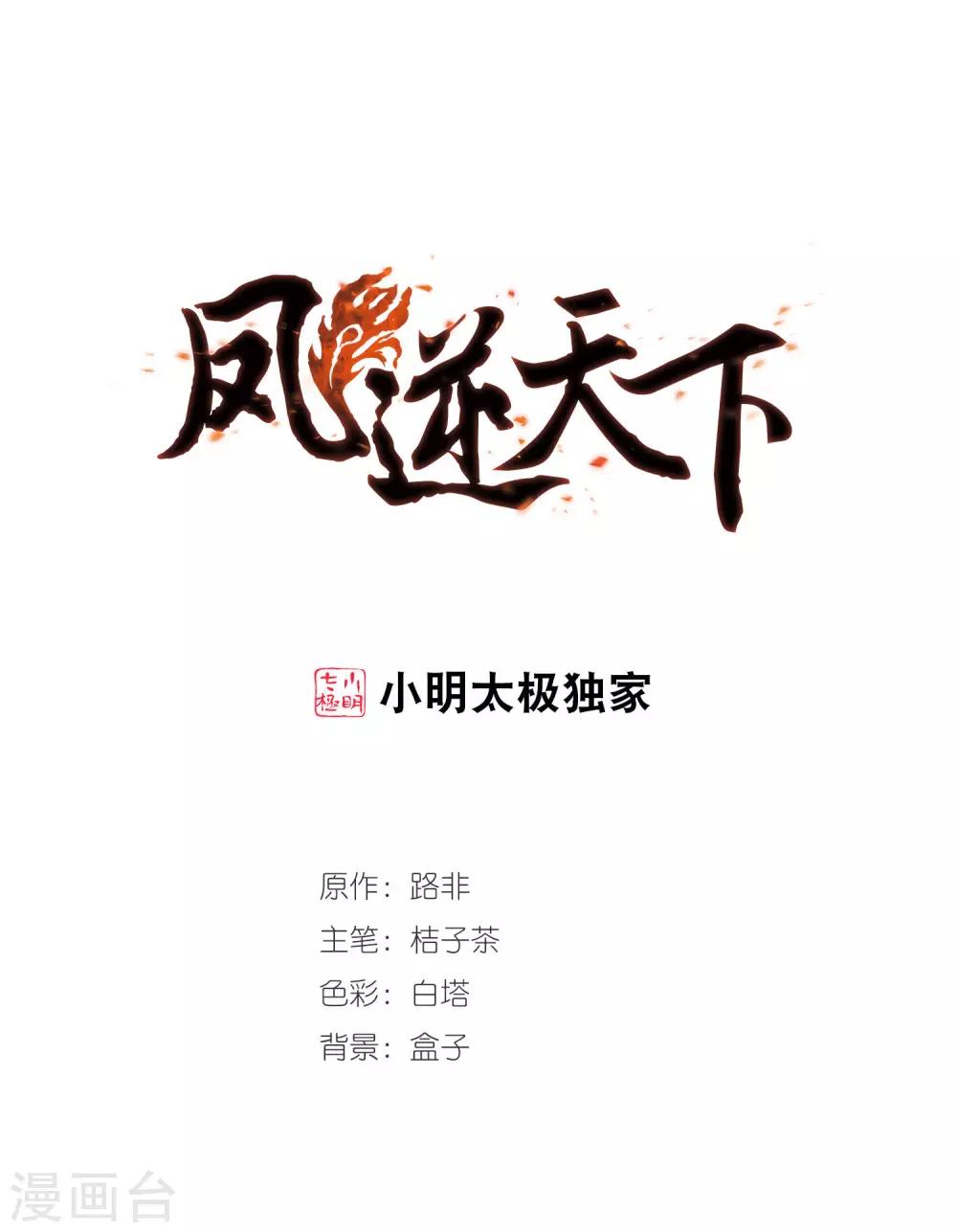 第299话2 五年之后5-第302话
