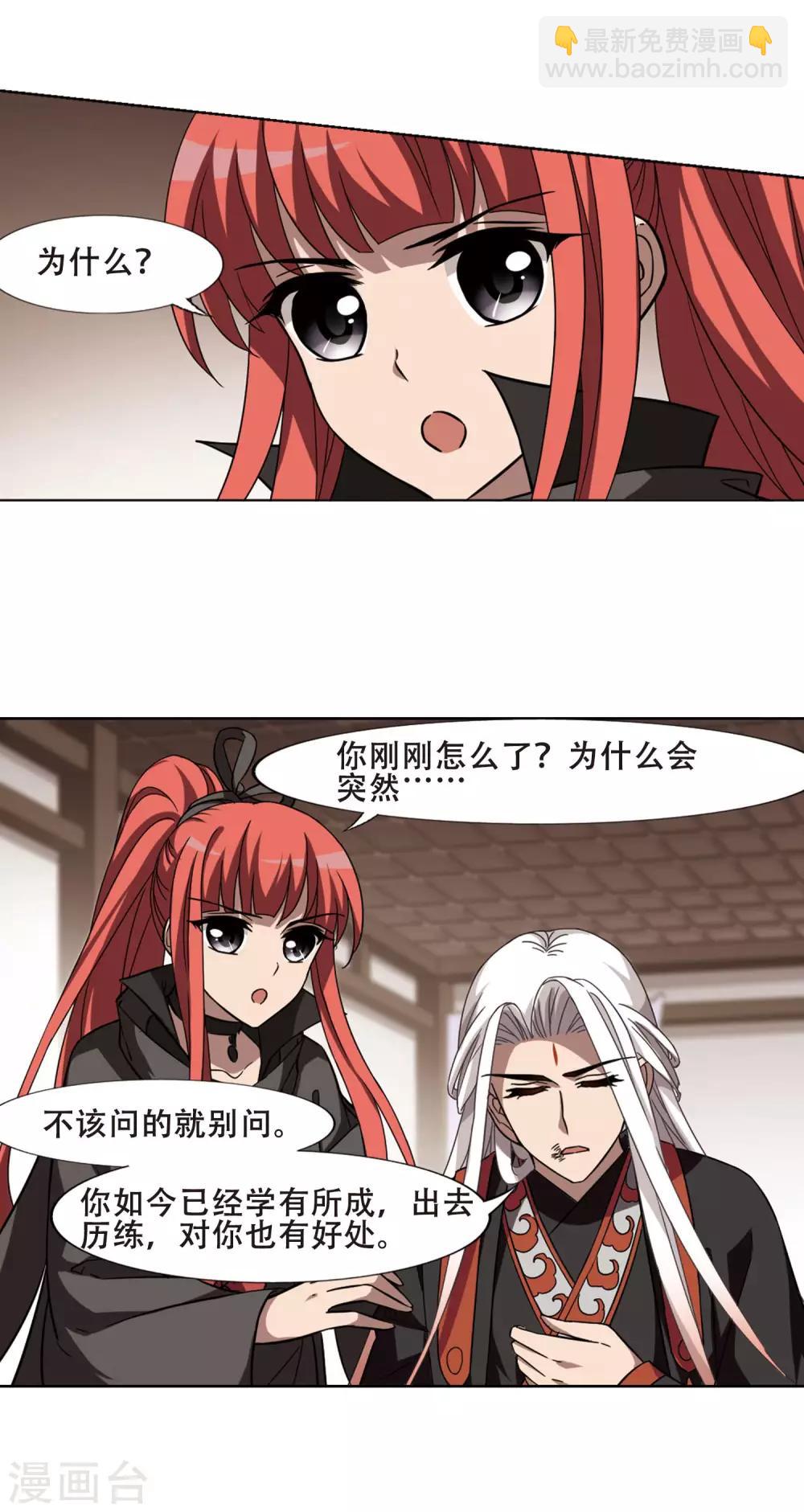 第299话2 五年之后5-第302话