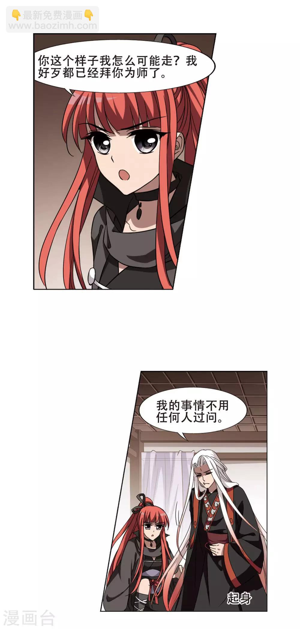 第299话2 五年之后5-第302话