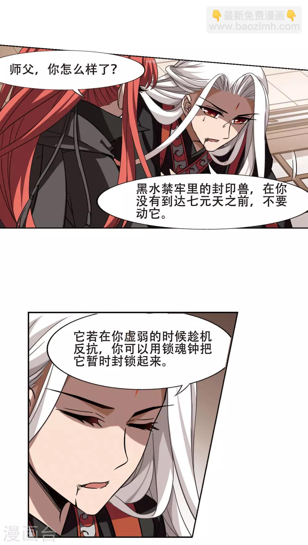 第299话2 五年之后5-第302话