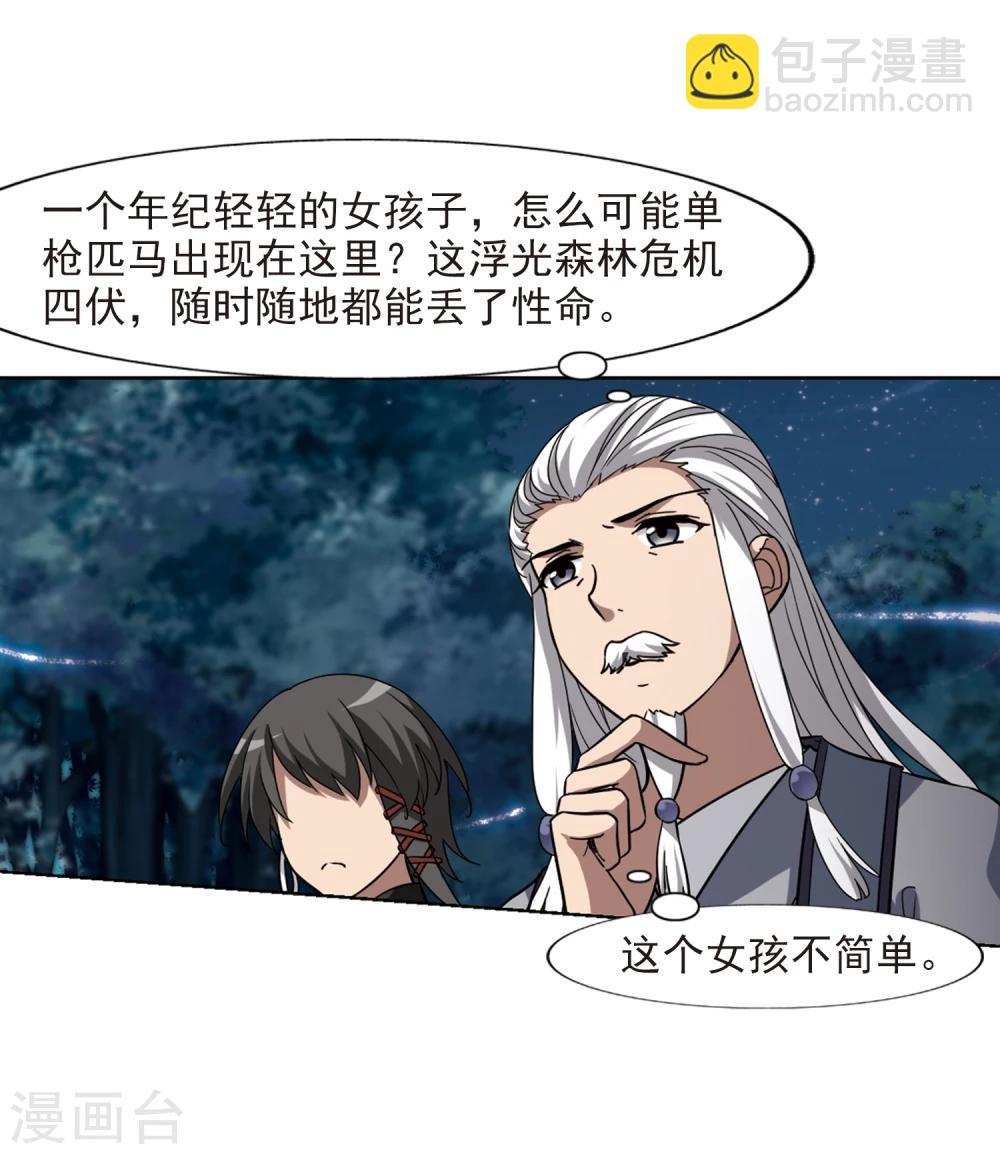 第301话 遮夜之王1(2)-第304话