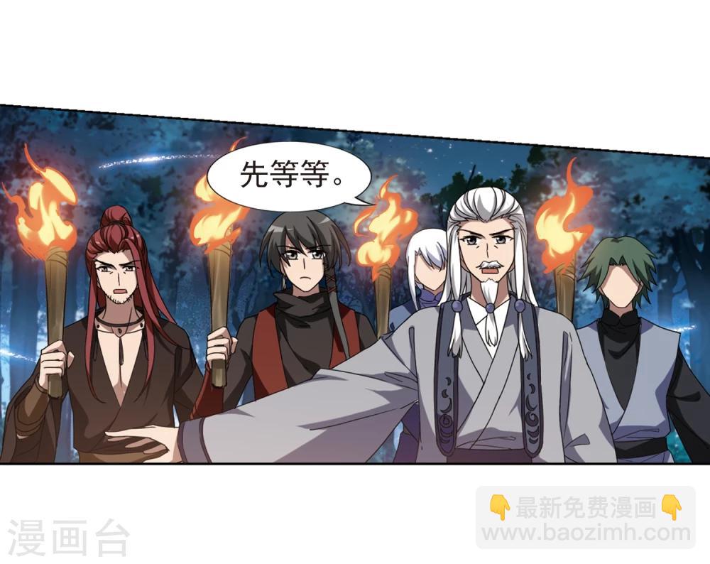 第301话 遮夜之王1(2)-第304话