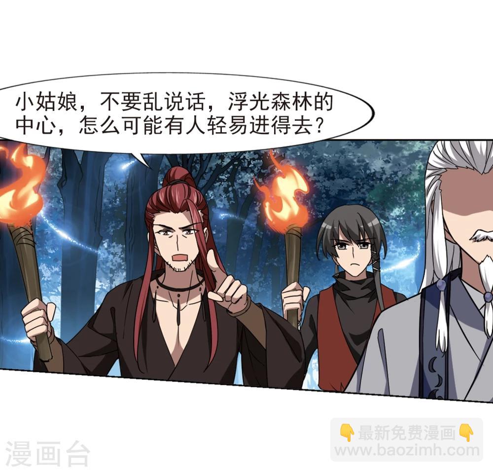 第301话 遮夜之王1(2)-第304话