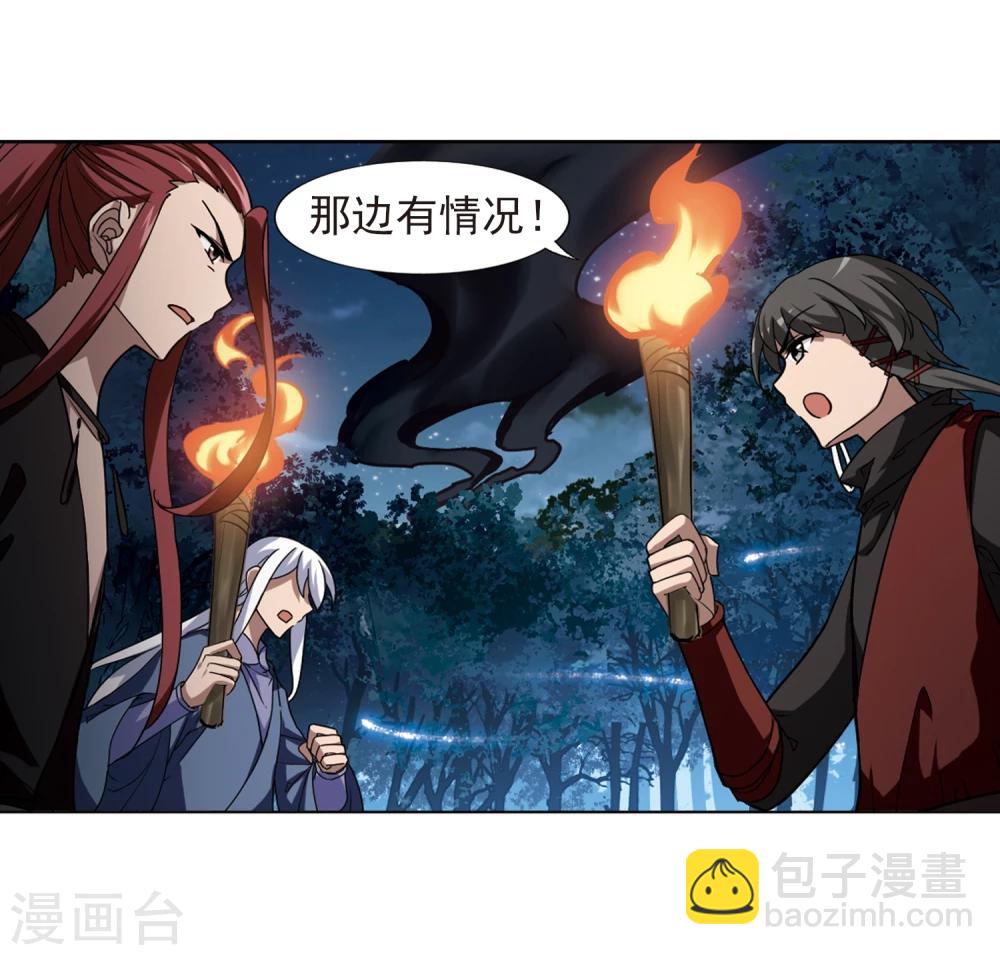 第301话 遮夜之王1(2)-第304话