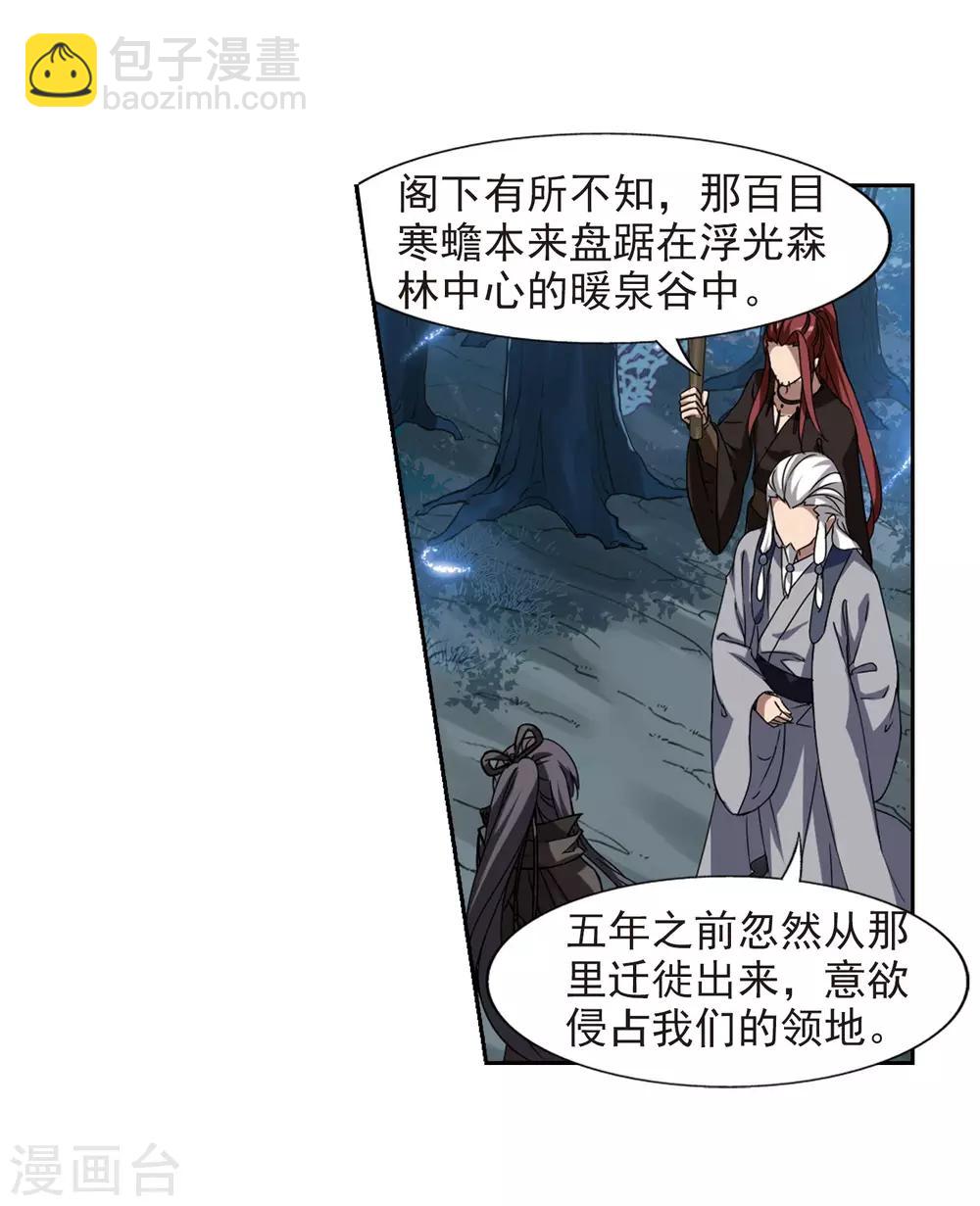第303话 遮夜之王2(2)-第306话