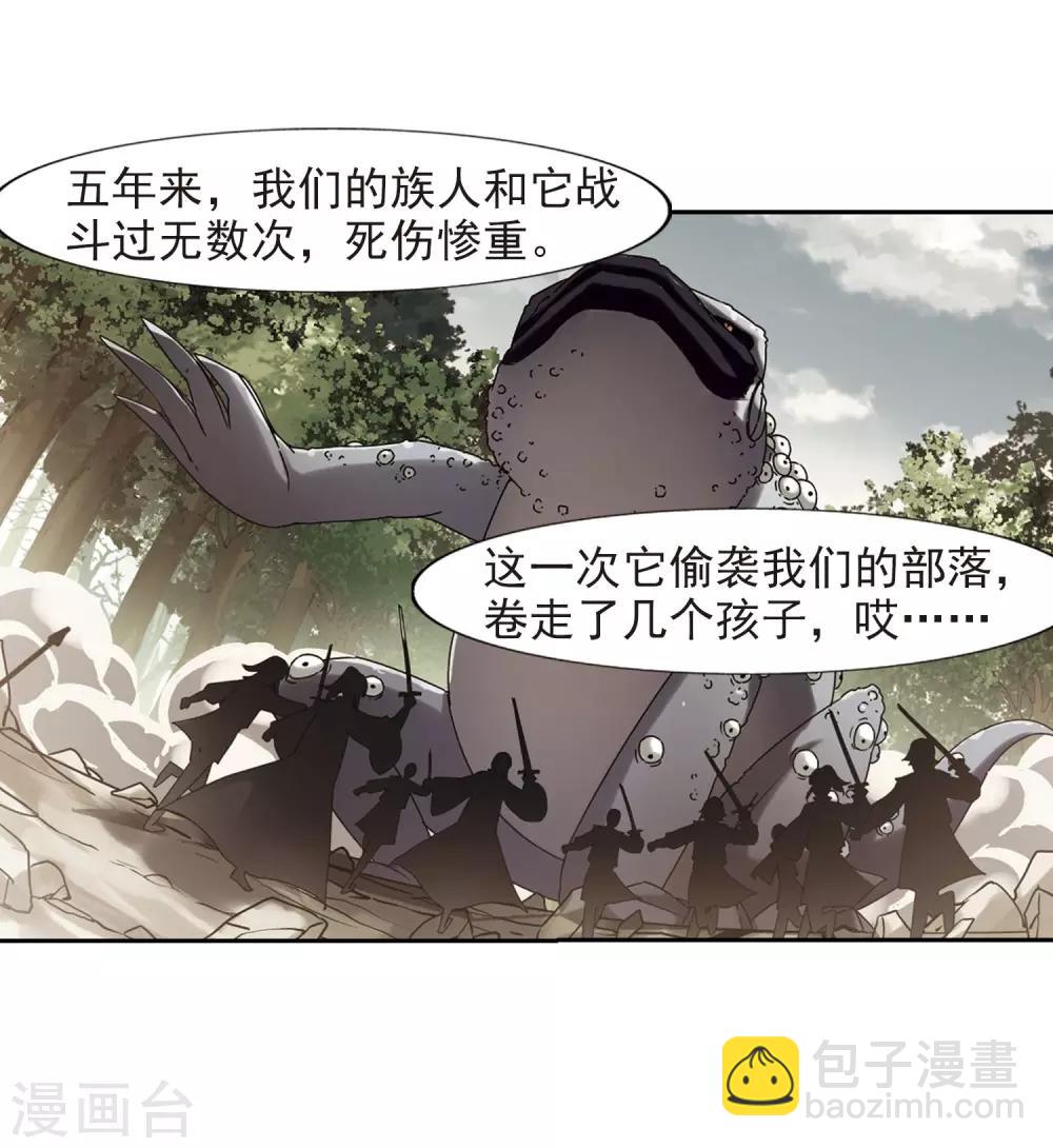 第303话 遮夜之王2(2)-第306话