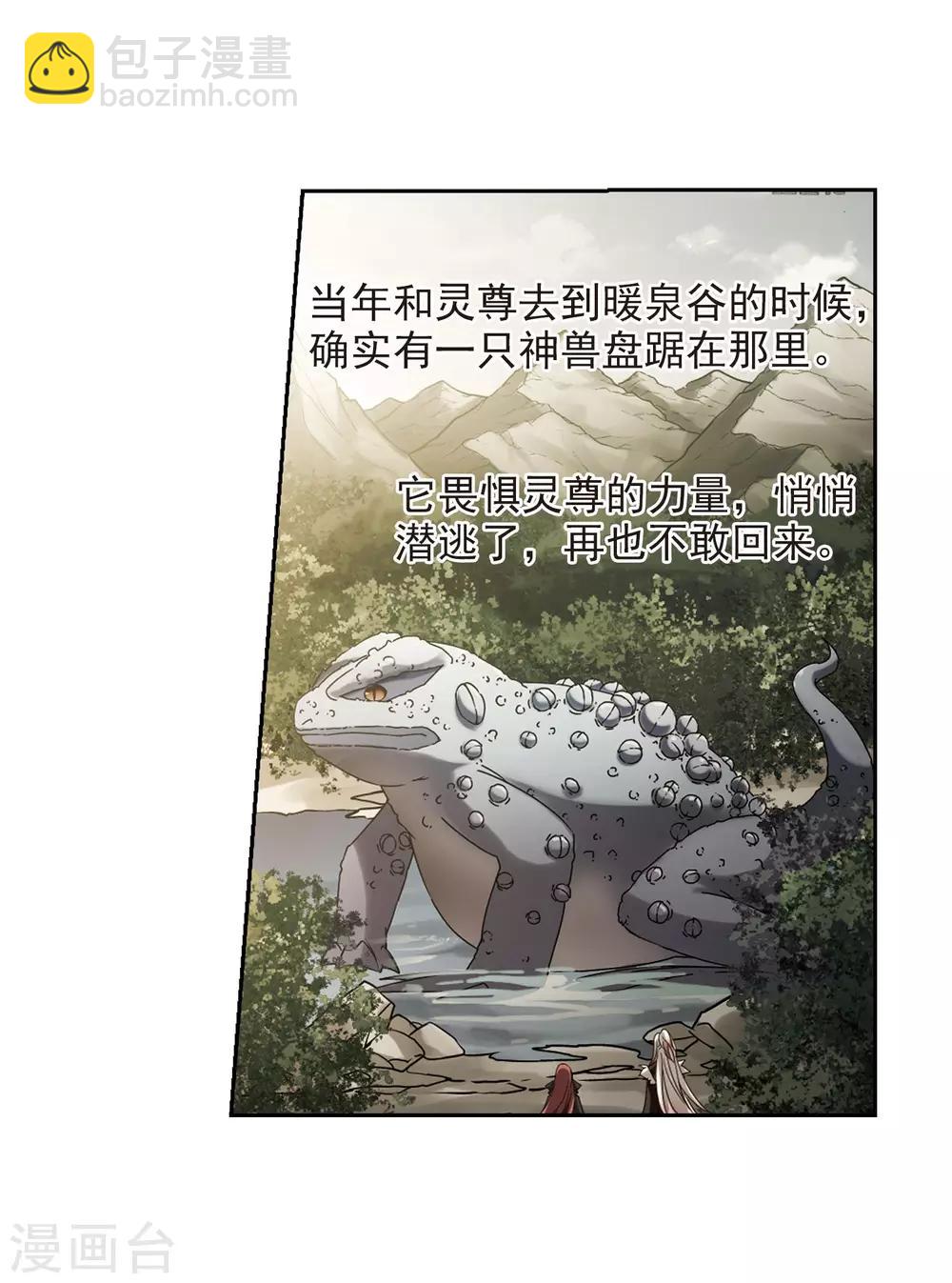 第303话 遮夜之王2(2)-第306话