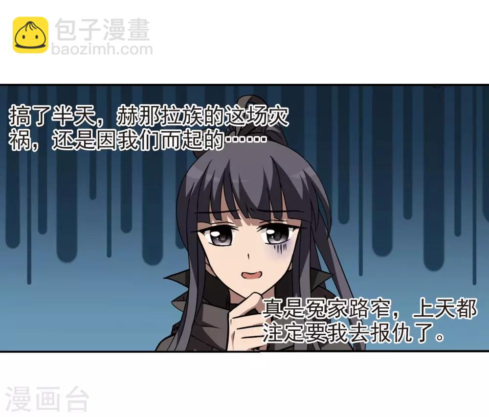 第303话 遮夜之王2(2)-第306话