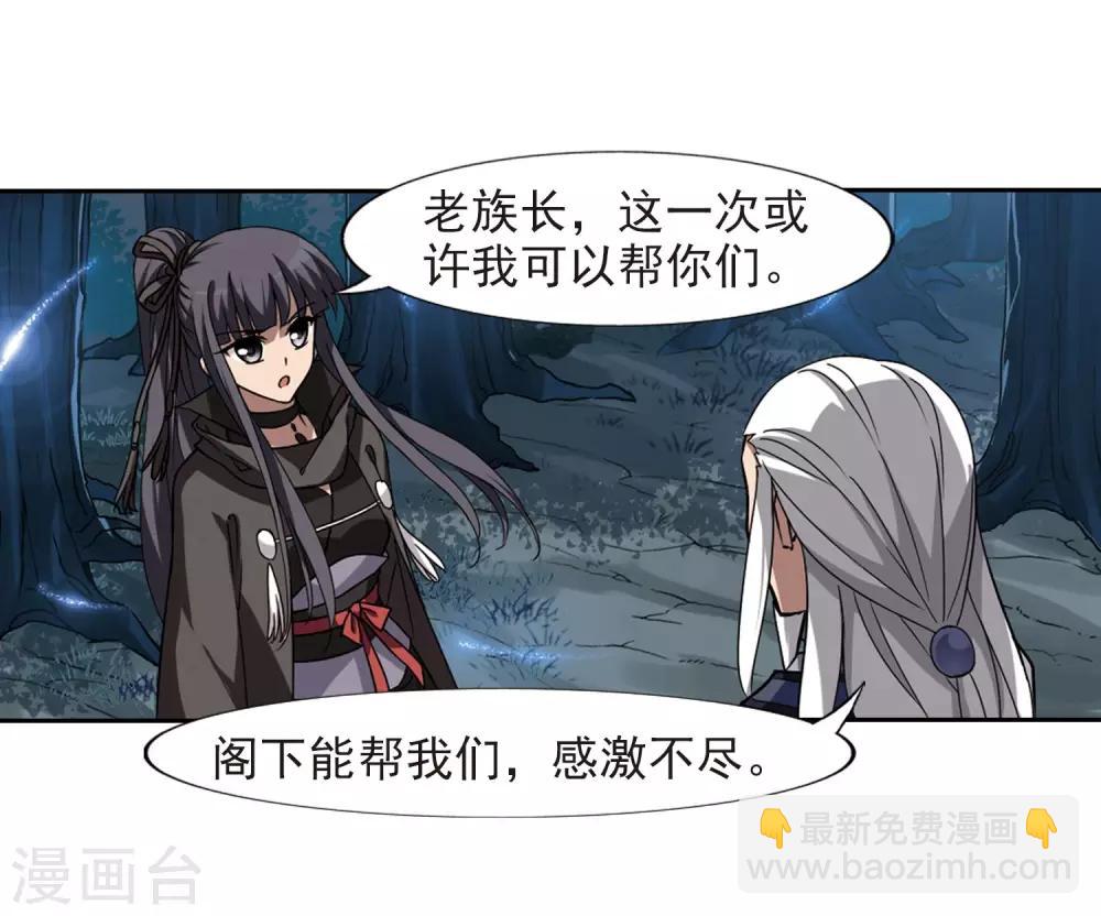 第303话 遮夜之王2(2)-第306话