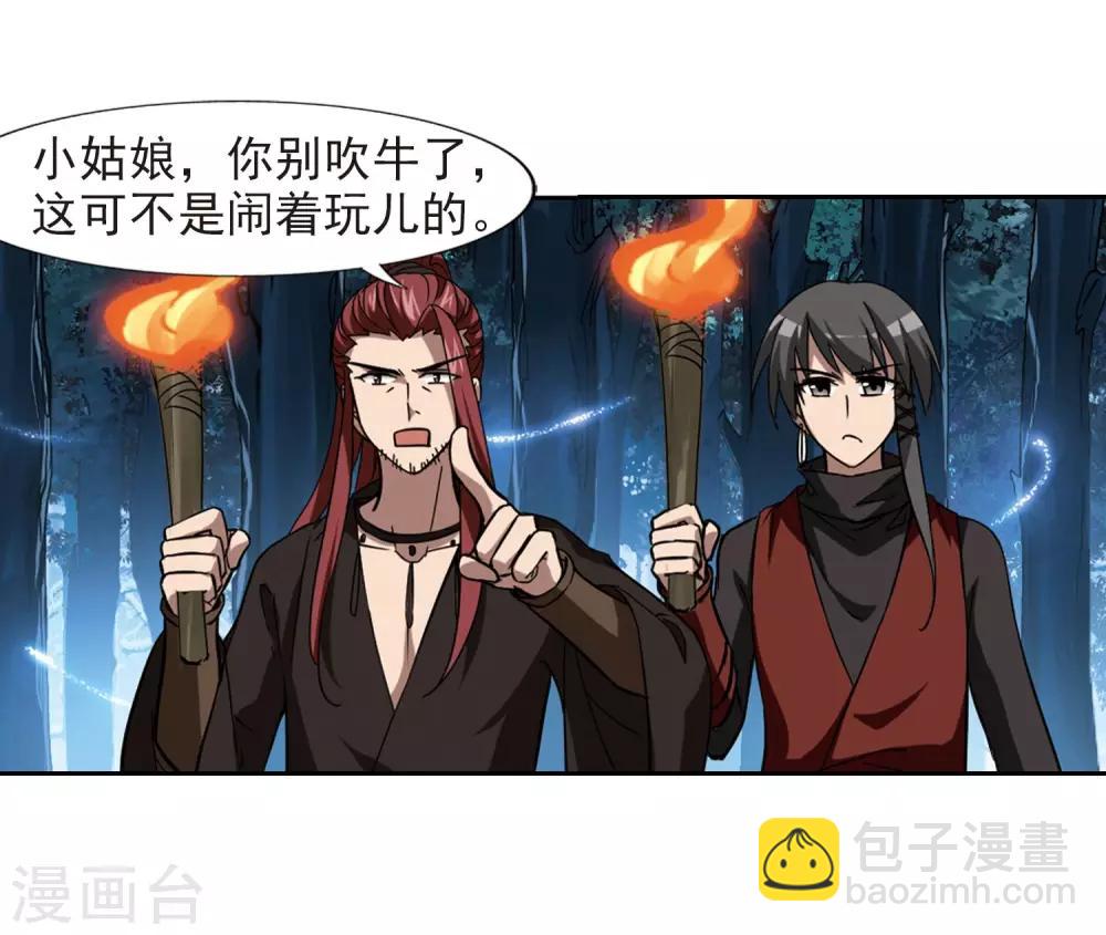 第303话 遮夜之王2(2)-第306话