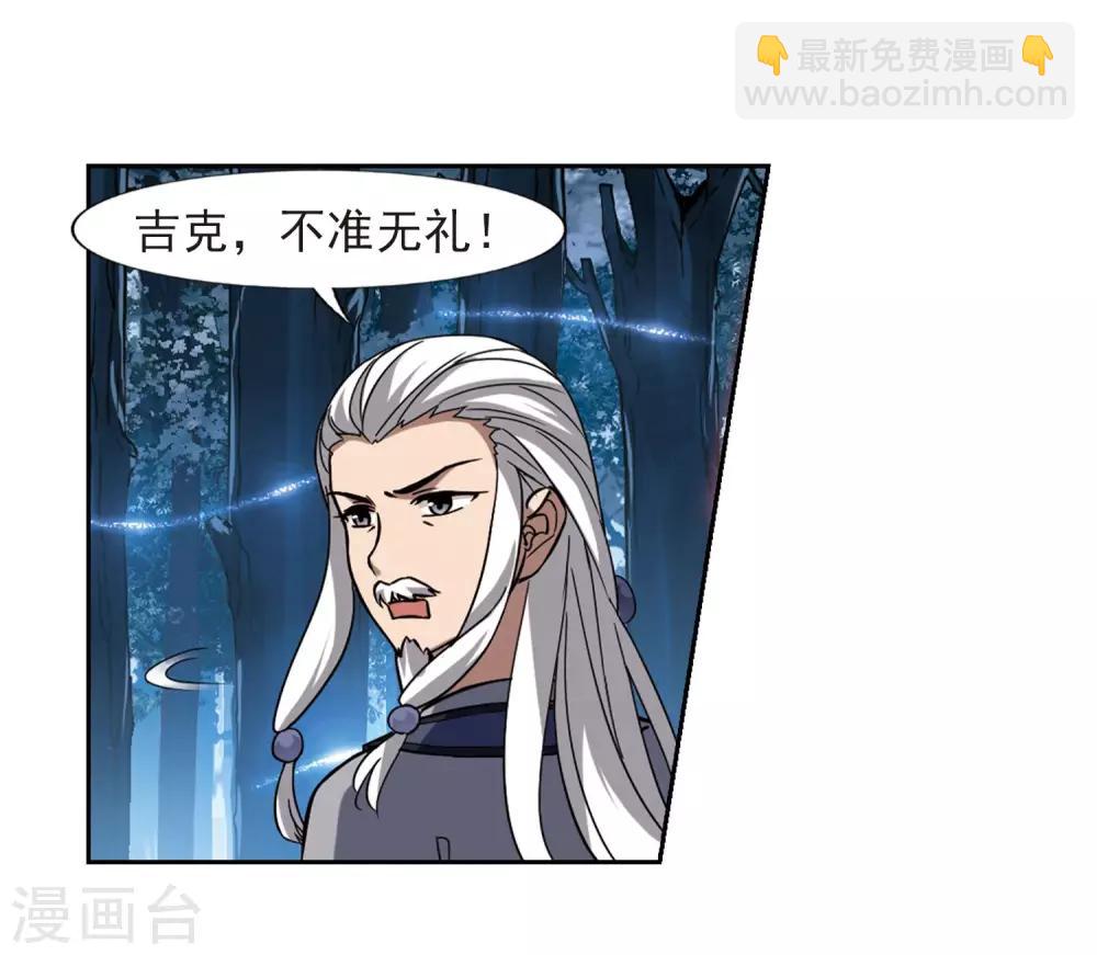 第303话 遮夜之王2(2)-第306话