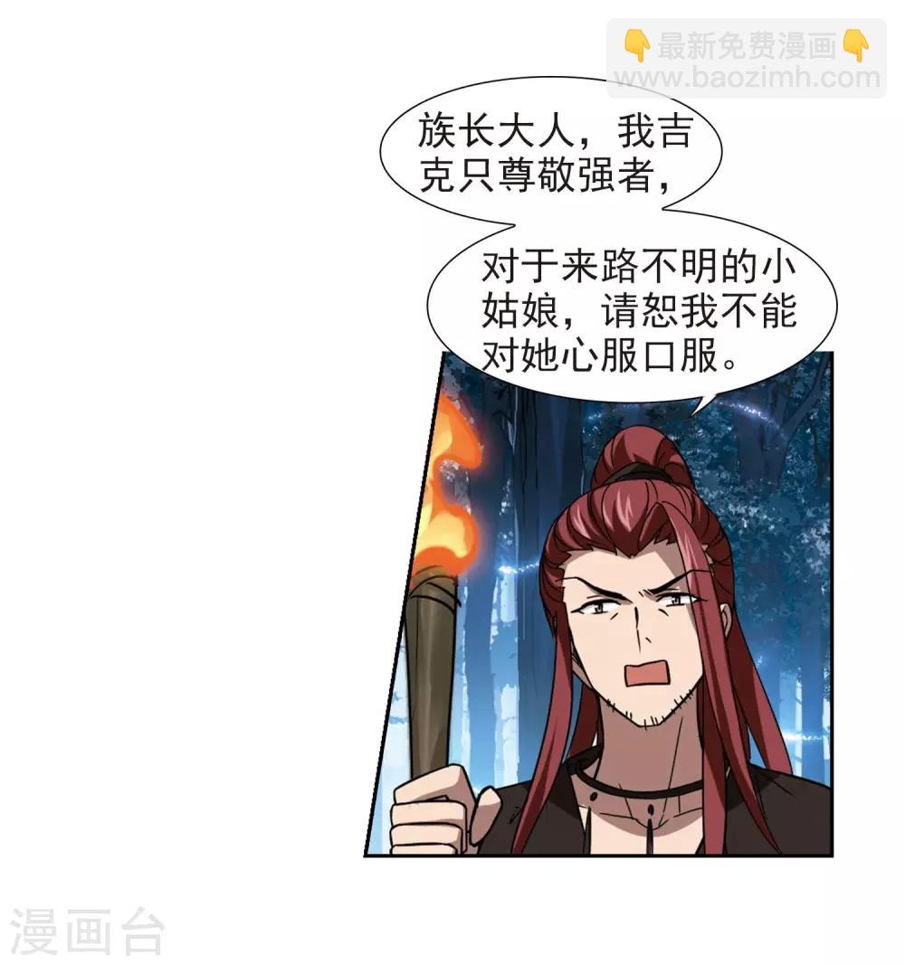 第303话 遮夜之王2(2)-第306话