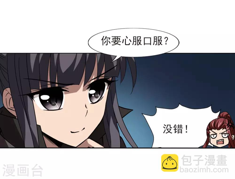 第303话 遮夜之王2(2)-第306话