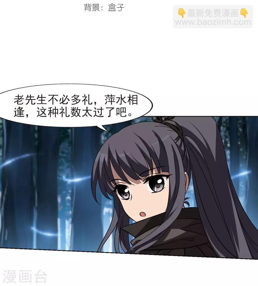 第303话 遮夜之王2(2)-第306话