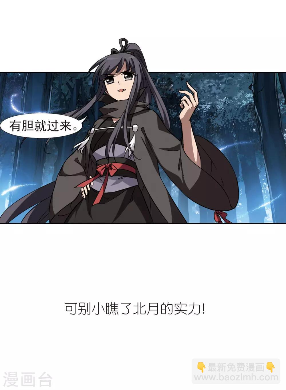 第303话 遮夜之王2(2)-第306话