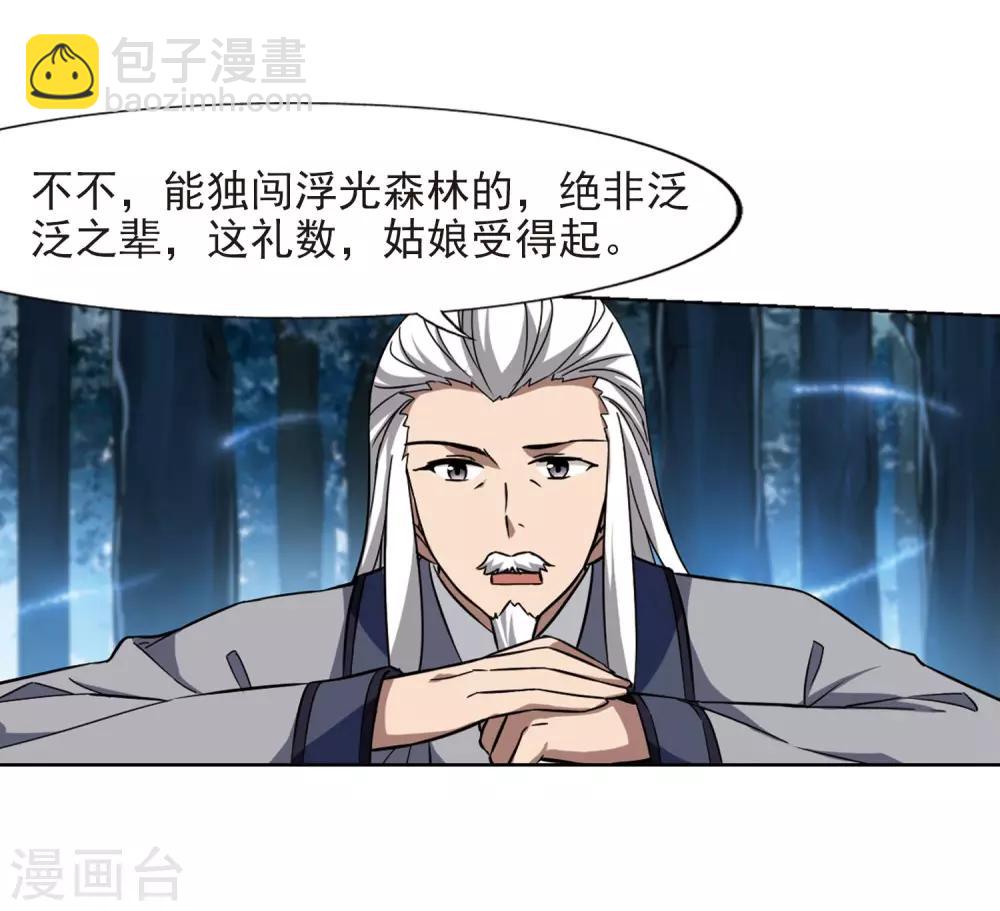 第303话 遮夜之王2(2)-第306话