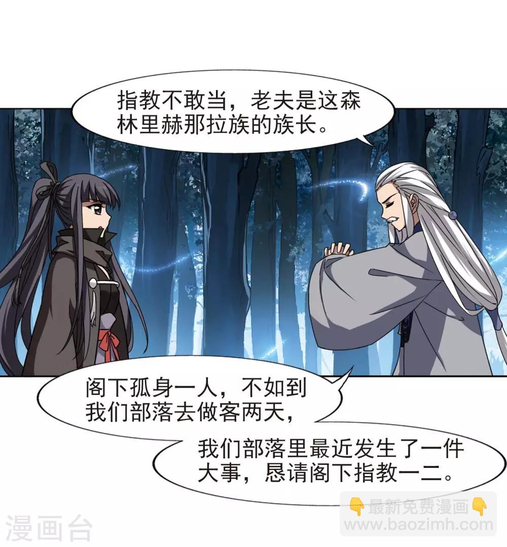 第303话 遮夜之王2(2)-第306话