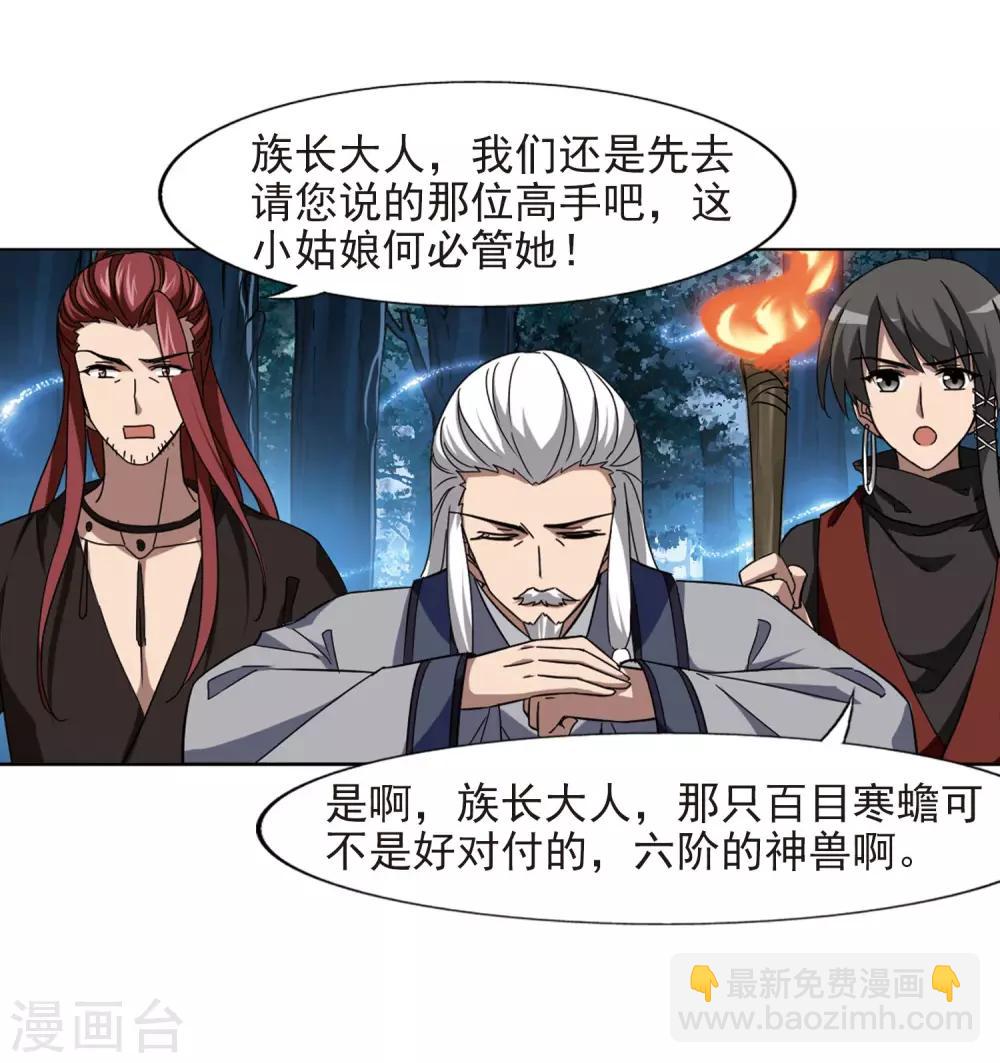 第303话 遮夜之王2(2)-第306话
