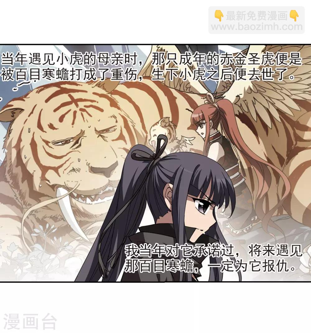 第303话 遮夜之王2(2)-第306话