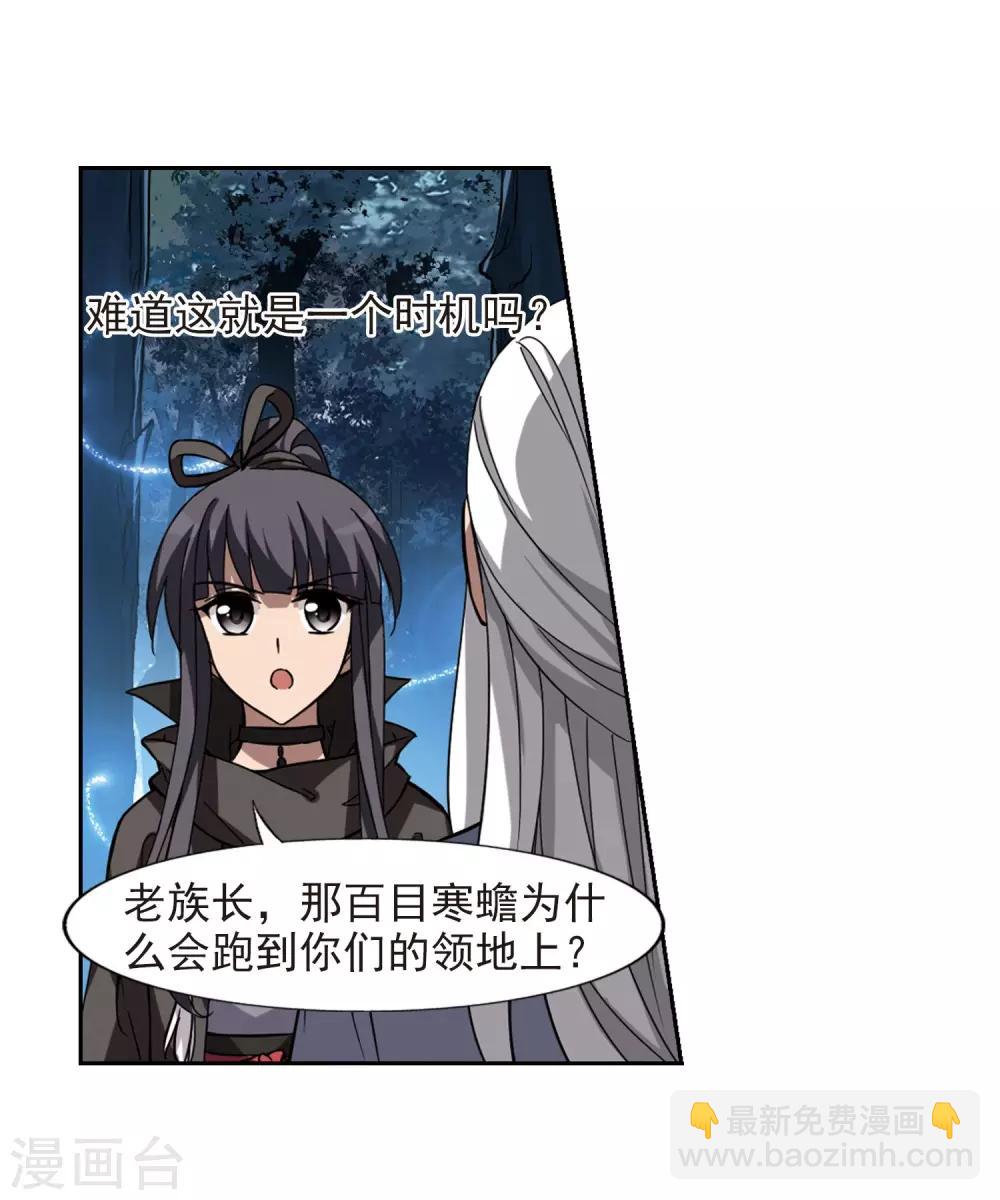 第303话 遮夜之王2(2)-第306话