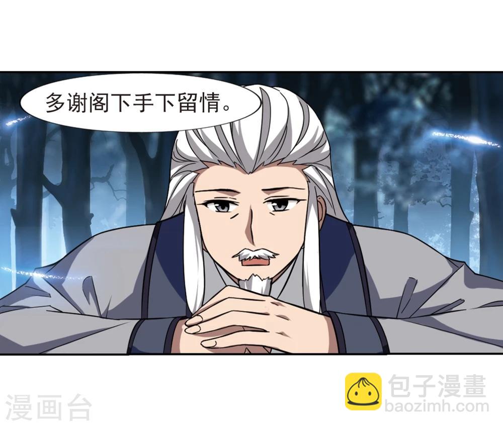第305话 遮夜之王3(2)-第308话