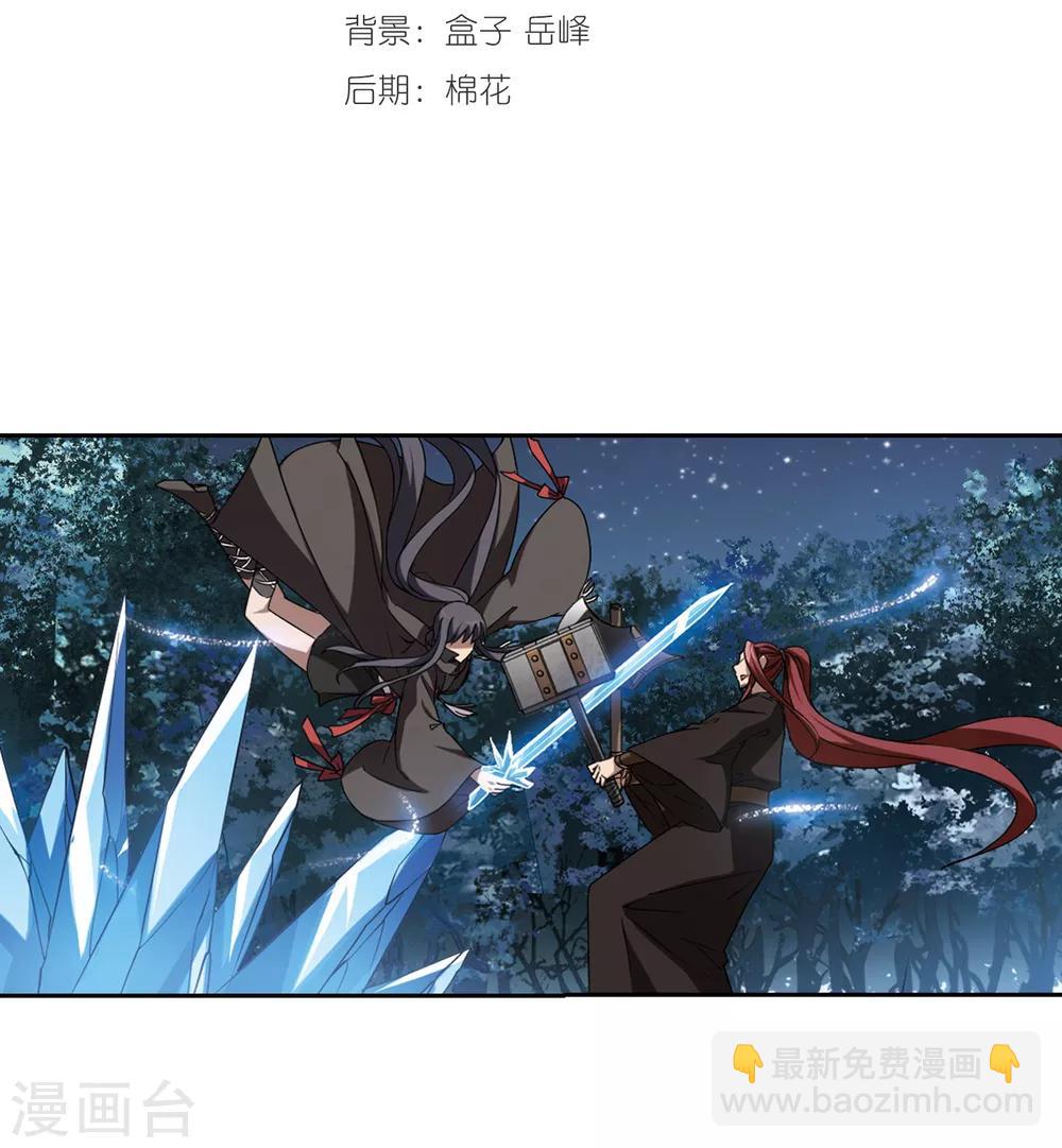 第305话 遮夜之王3(2)-第308话
