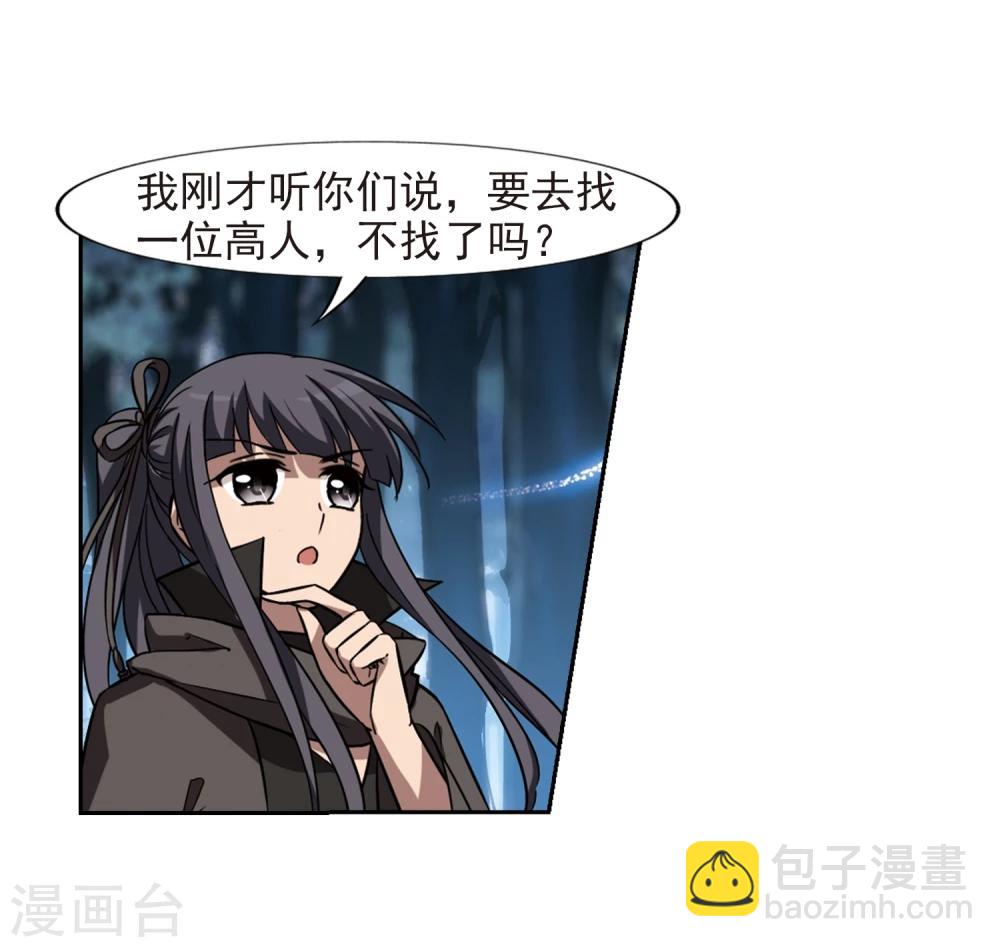 第305话 遮夜之王3(2)-第308话