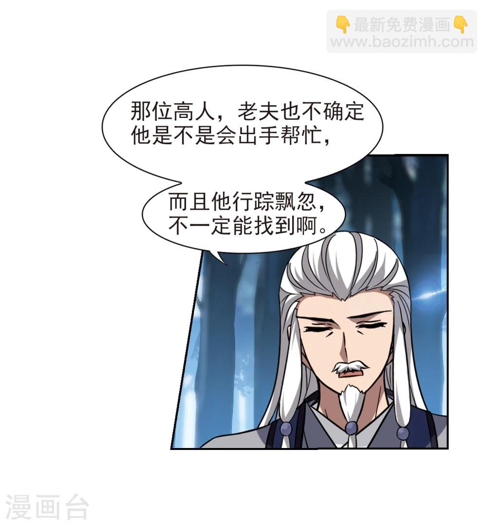 第305话 遮夜之王3(2)-第308话
