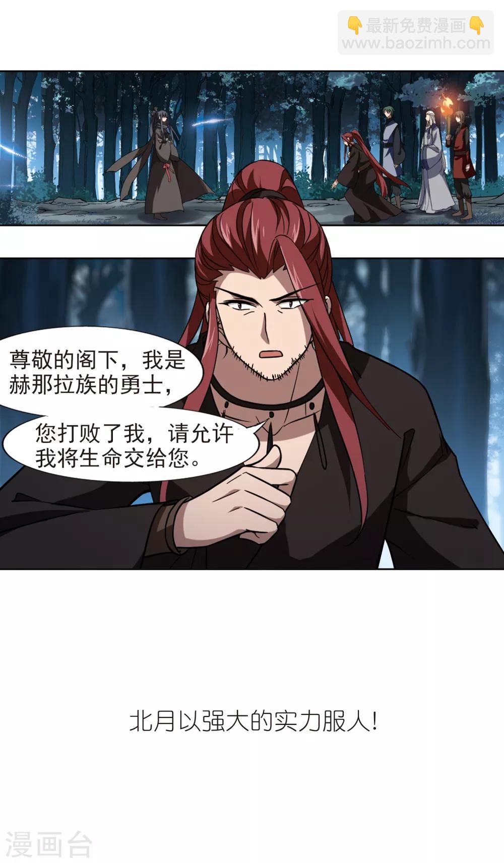 第305话 遮夜之王3(2)-第308话