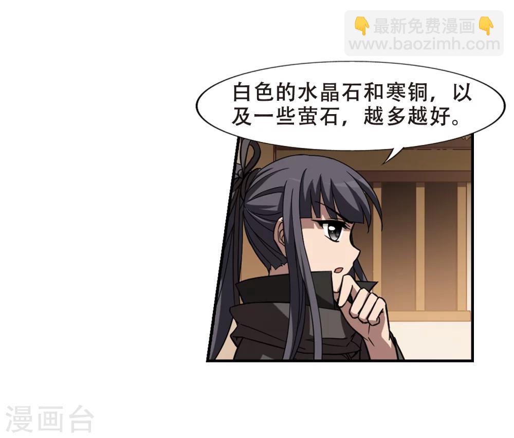第307话 遮夜之王4(2)-第310话