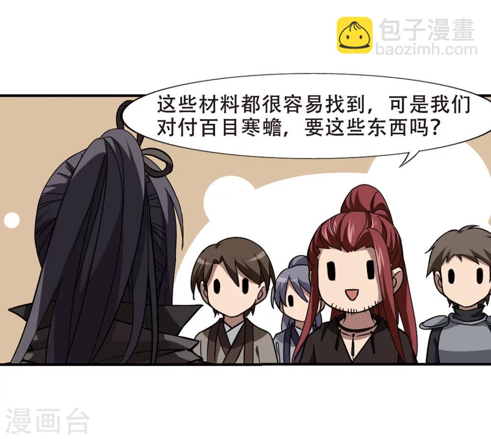 第307话 遮夜之王4(2)-第310话