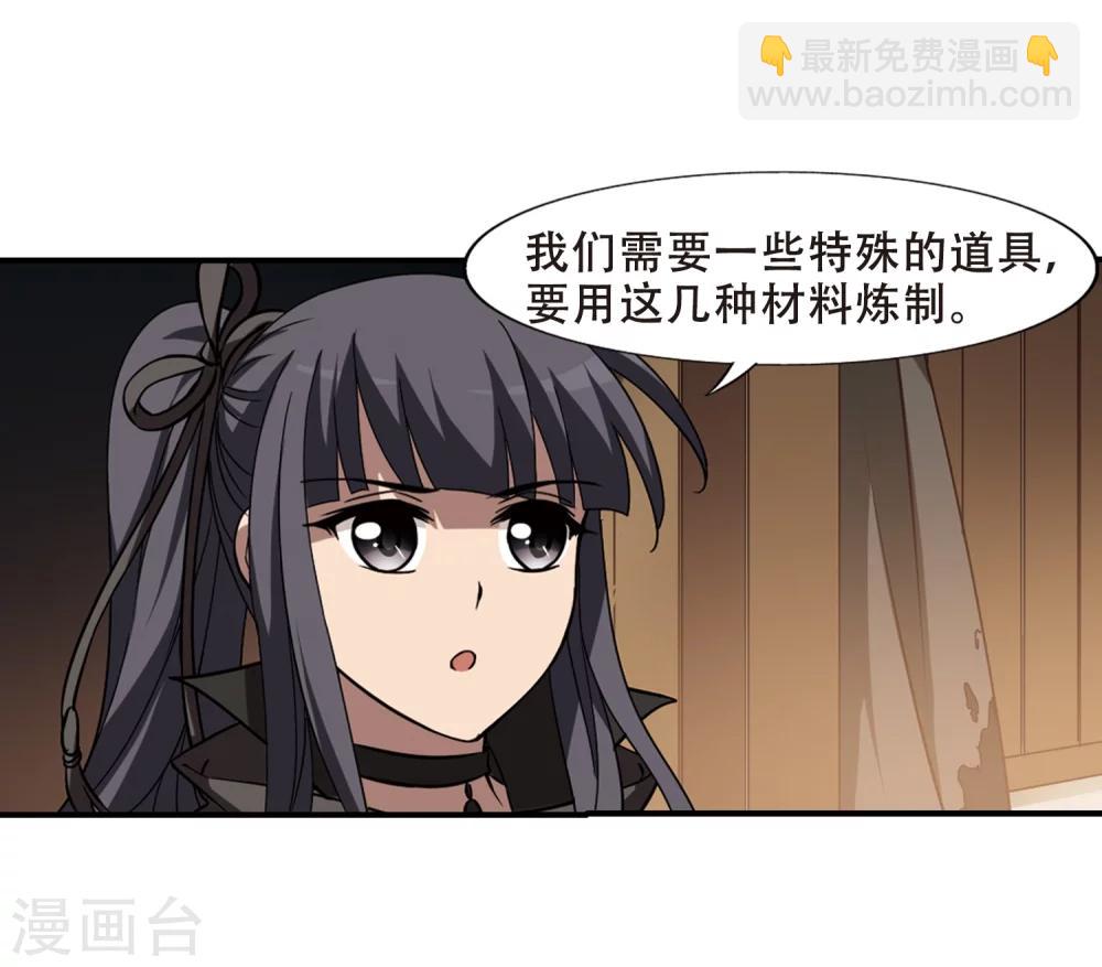 第307话 遮夜之王4(2)-第310话