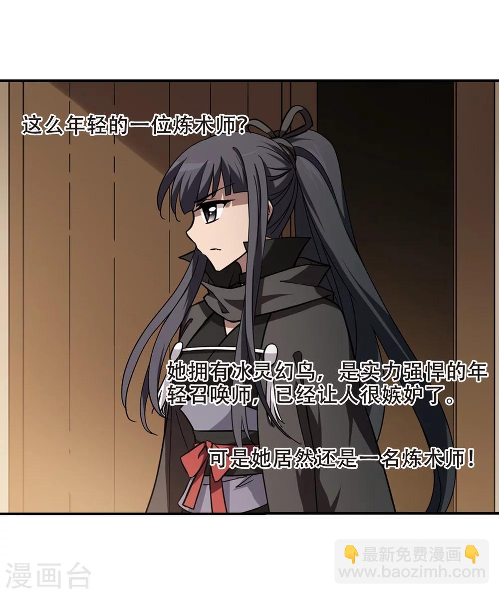 第307话 遮夜之王4(2)-第310话