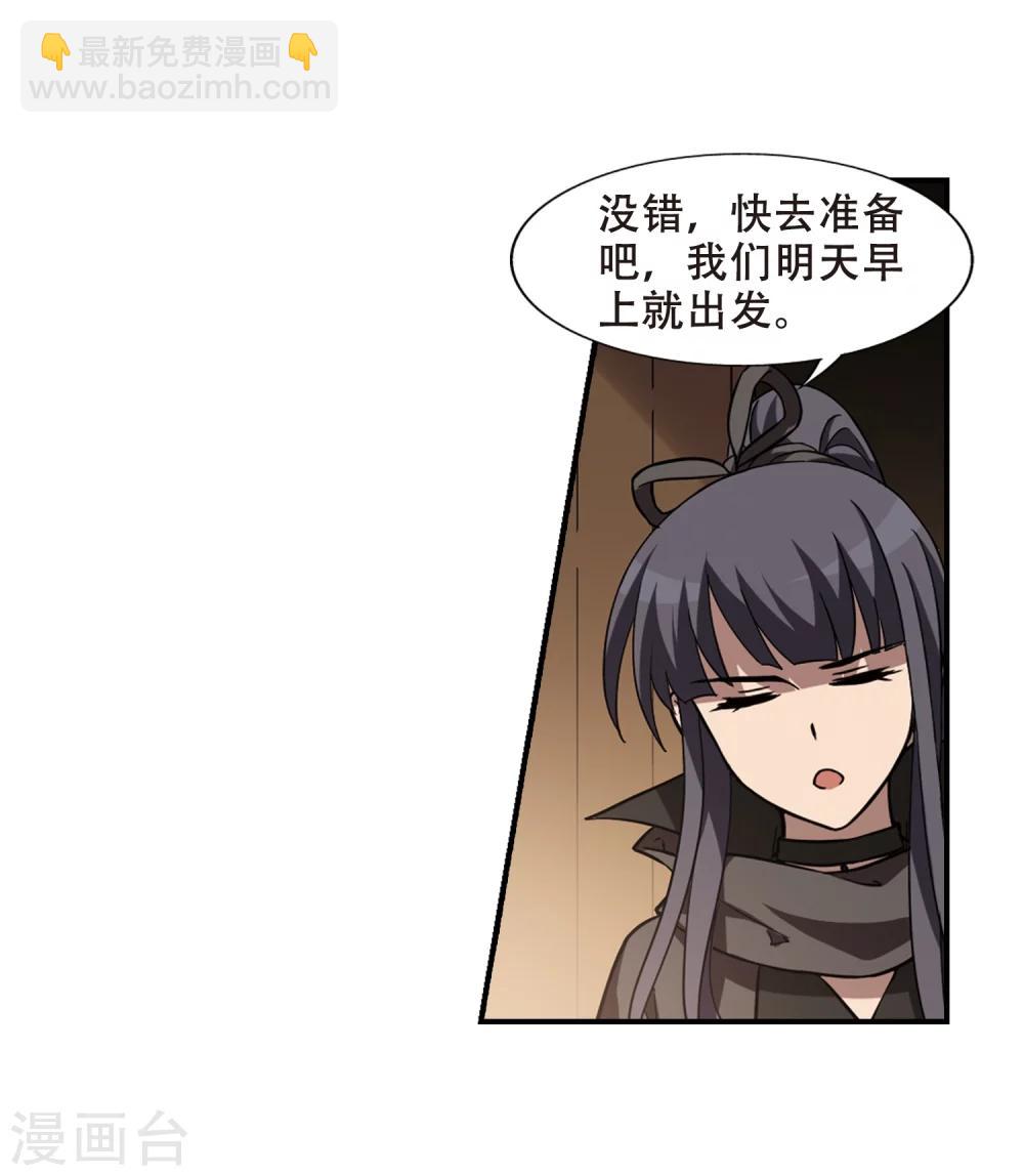 第307话 遮夜之王4(2)-第310话