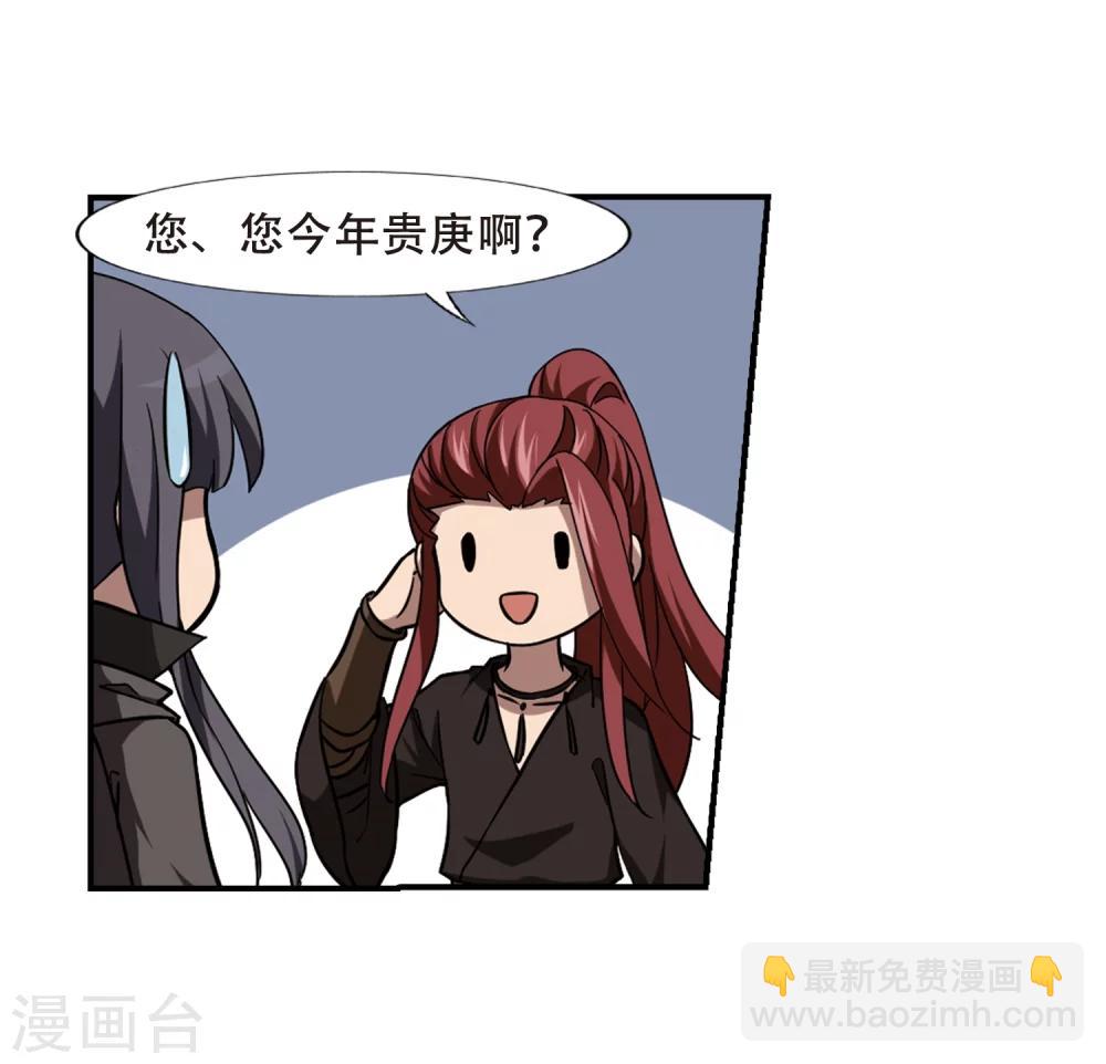 第307话 遮夜之王4(2)-第310话