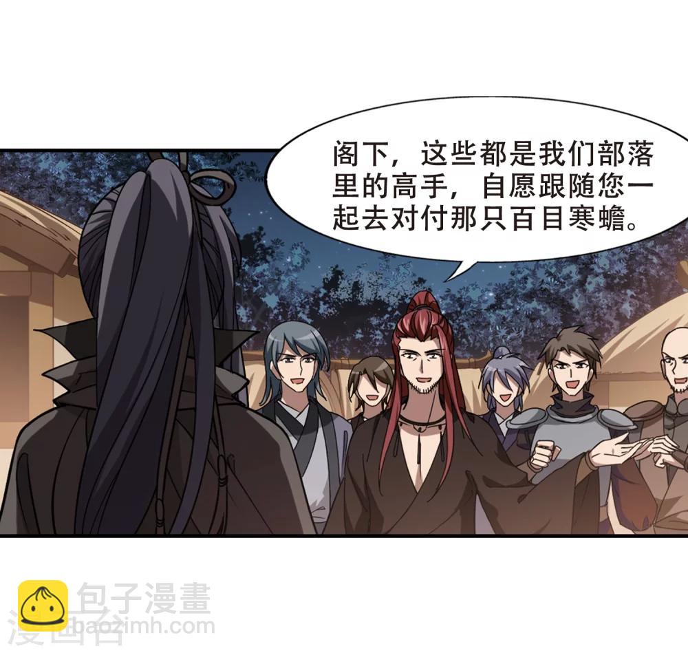第307话 遮夜之王4(2)-第310话
