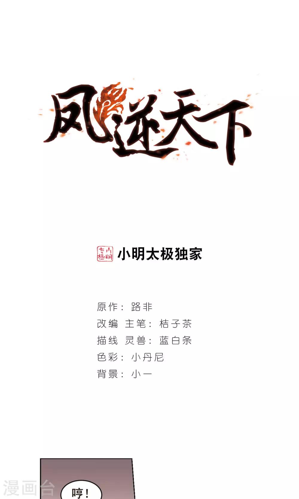 第32话 拍卖大会2(2)-第32话
