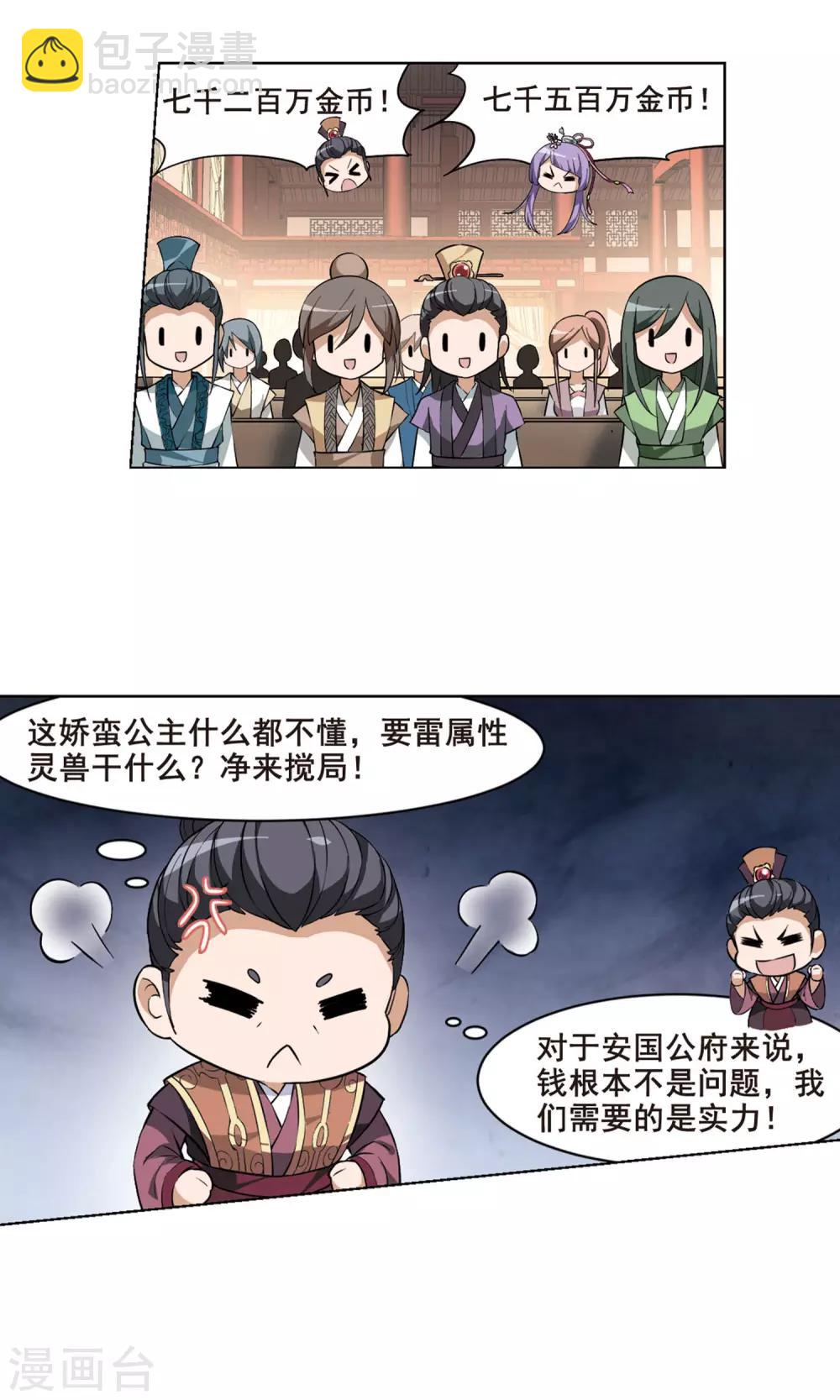第32话 拍卖大会2(2)-第32话