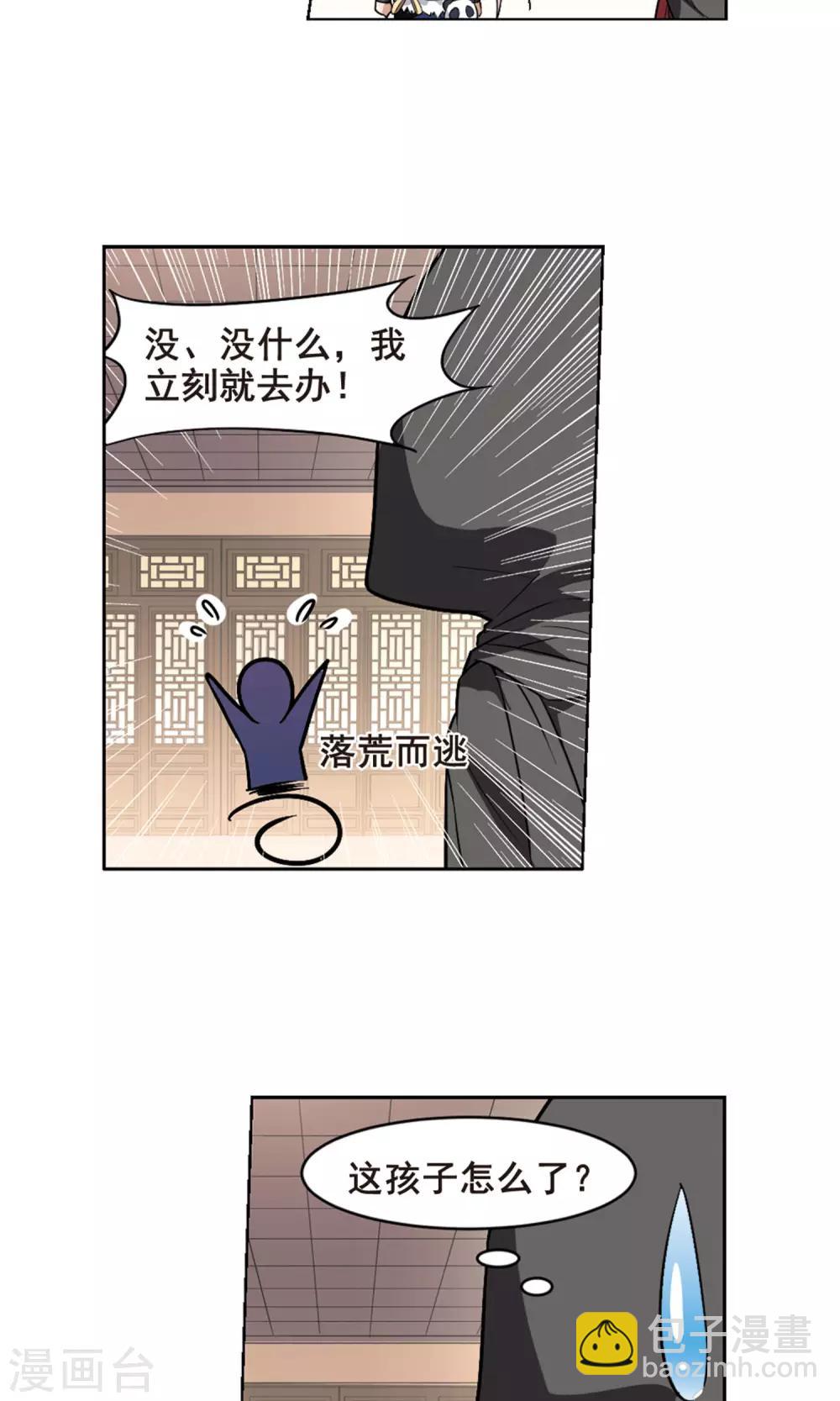 第32话 拍卖大会2(2)-第32话