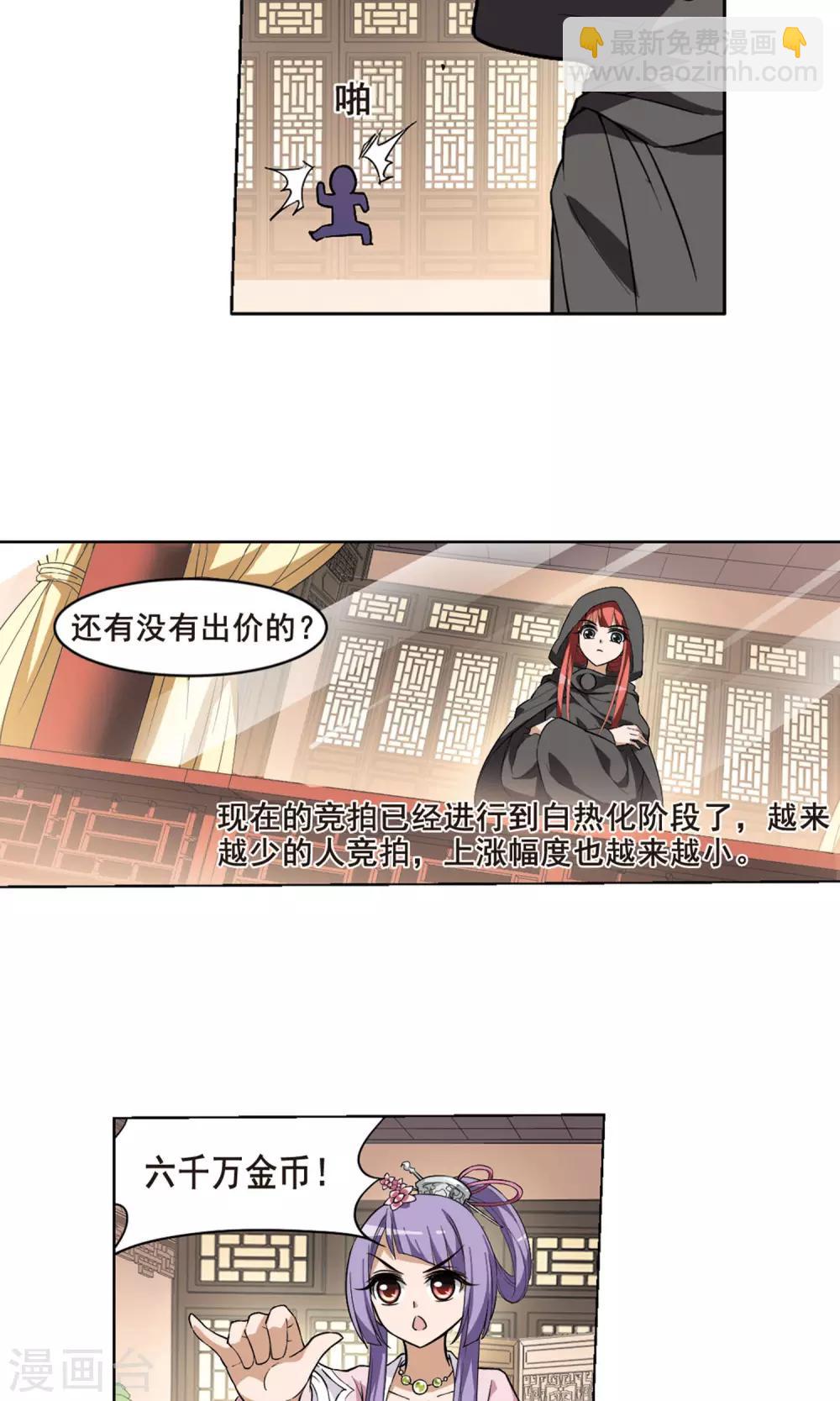 第32话 拍卖大会2(2)-第32话