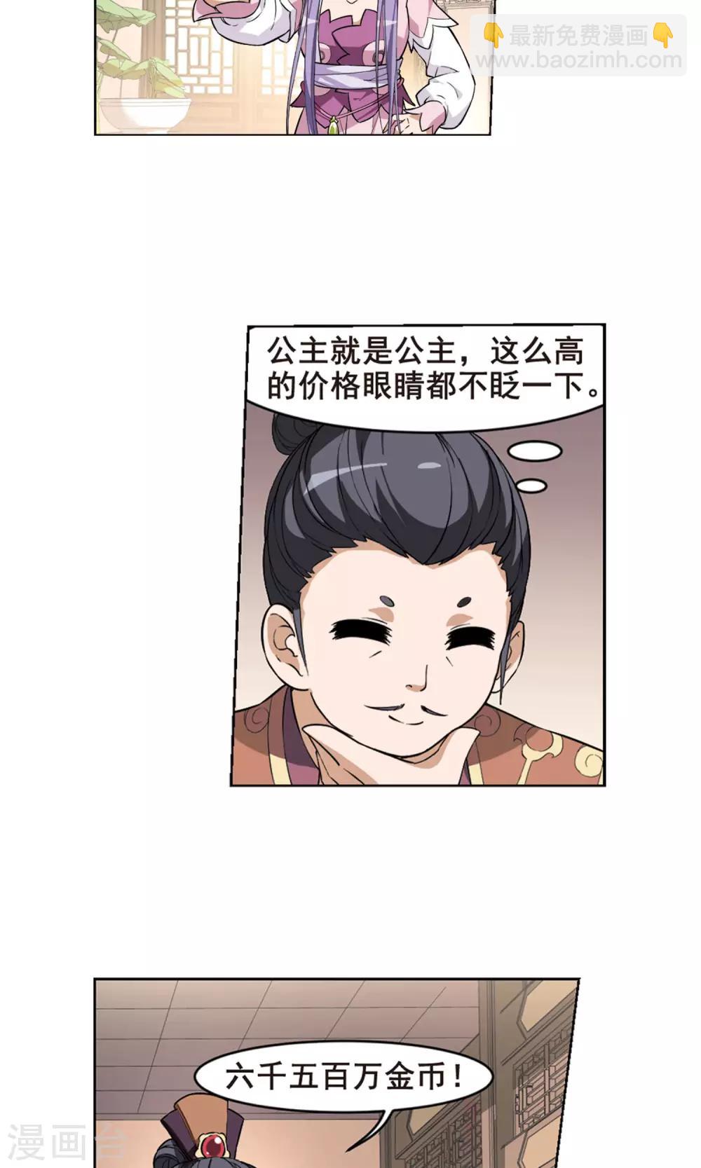 第32话 拍卖大会2(2)-第32话
