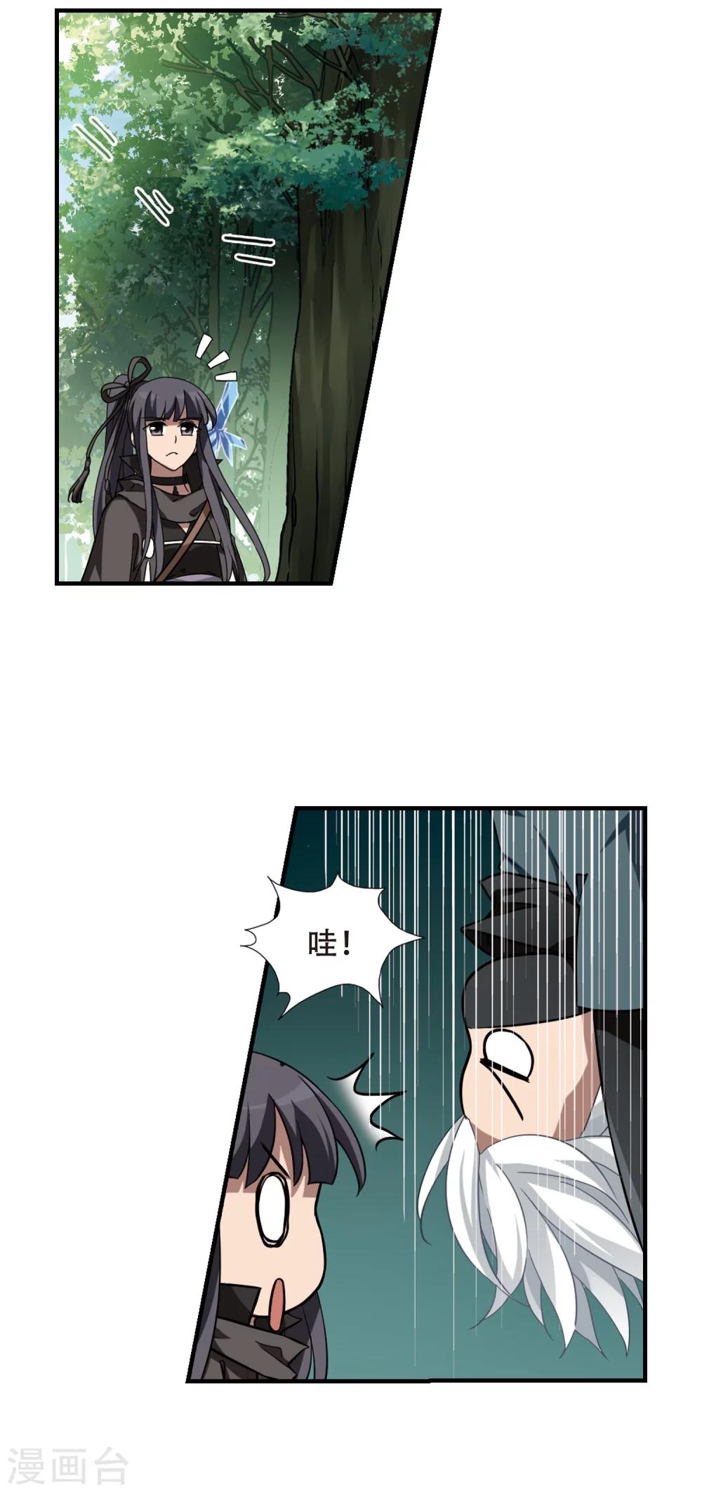 第309话 遮夜之王5(2)-第312话