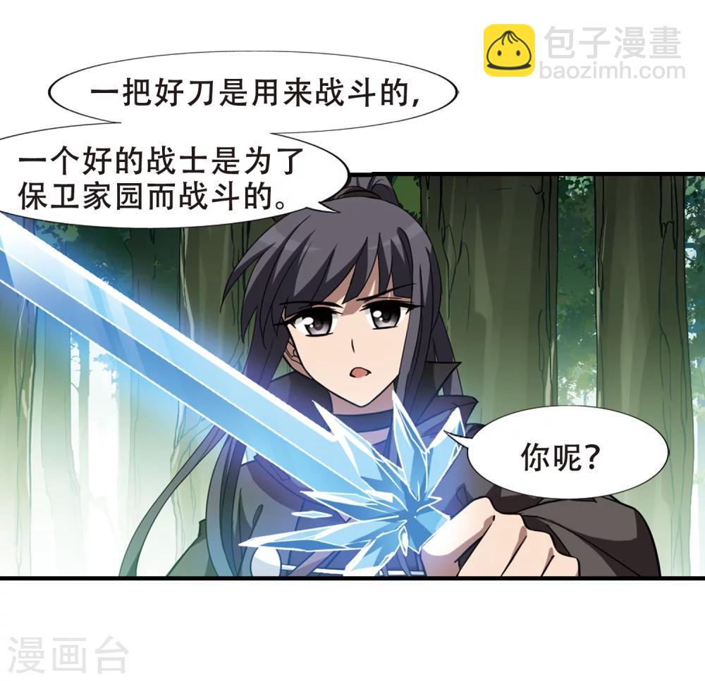 第309话 遮夜之王5(2)-第312话