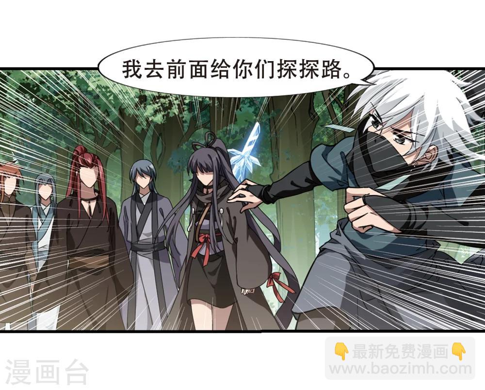 第309话 遮夜之王5(2)-第312话