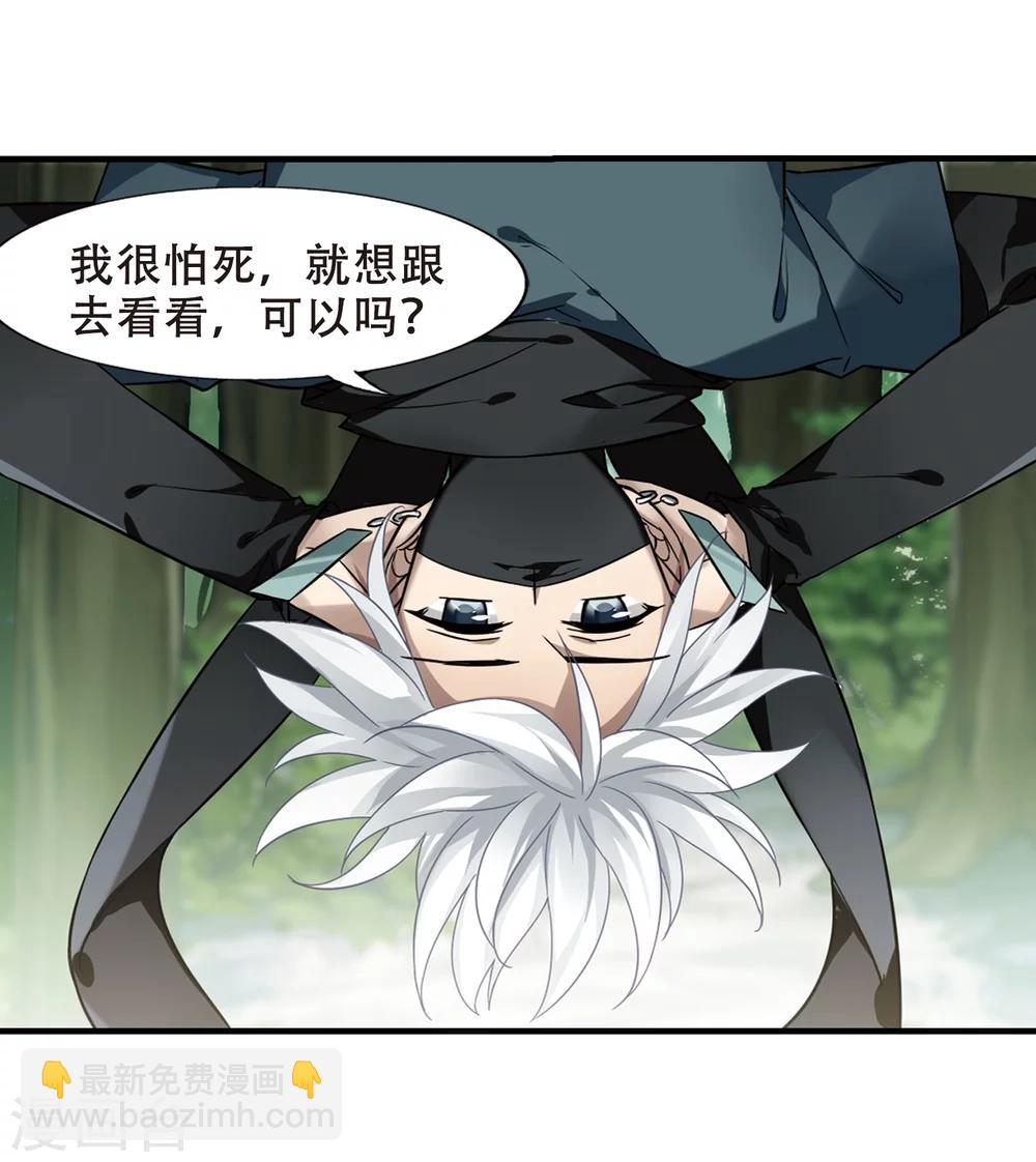 第309话 遮夜之王5(2)-第312话