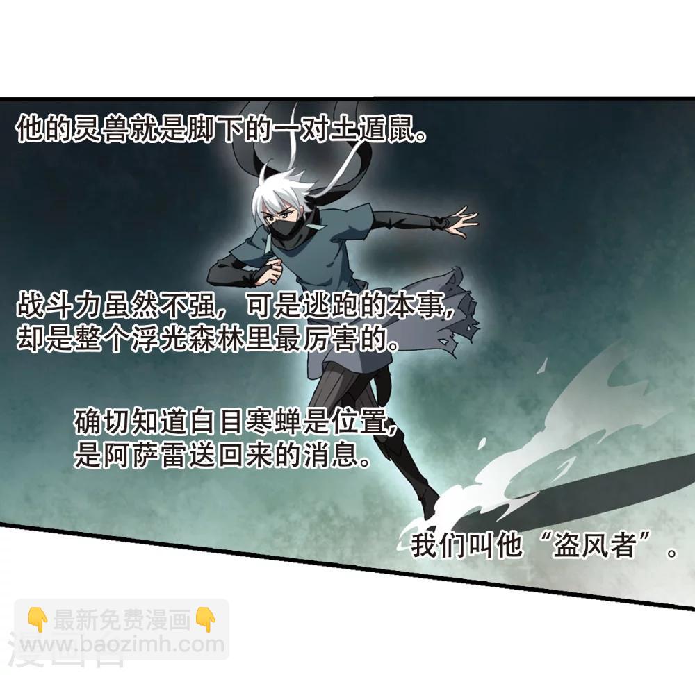 第309话 遮夜之王5(2)-第312话