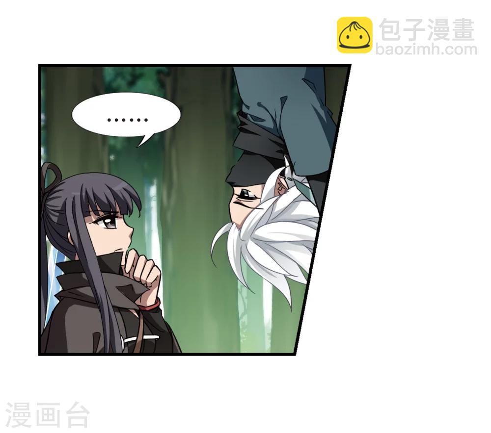 第309话 遮夜之王5(2)-第312话