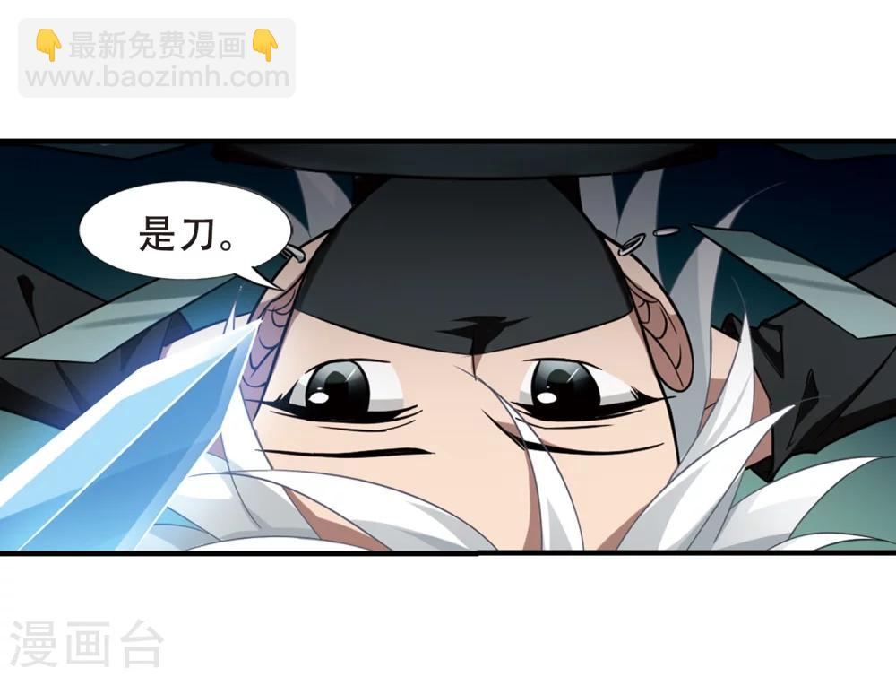 第309话 遮夜之王5(2)-第312话