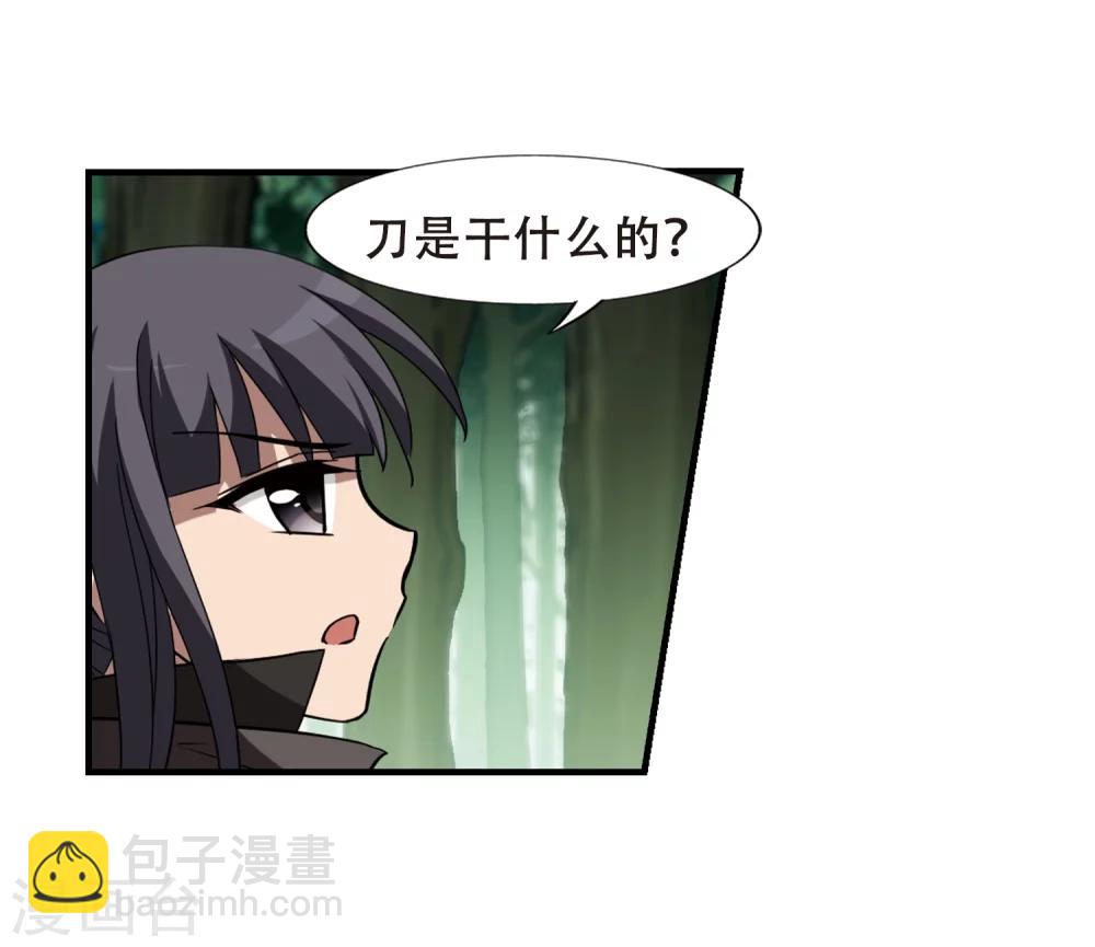 第309话 遮夜之王5(2)-第312话