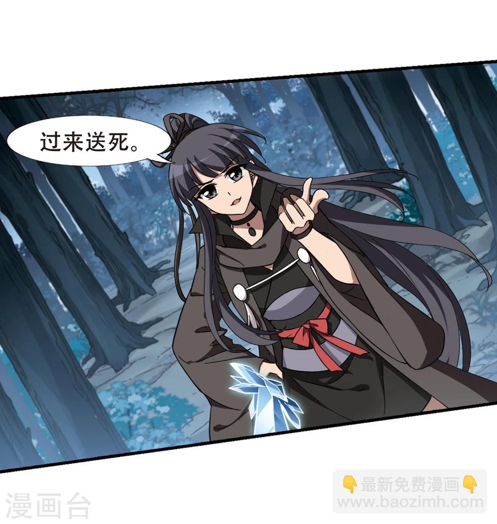 第311话 遮夜之王6(2)-第314话